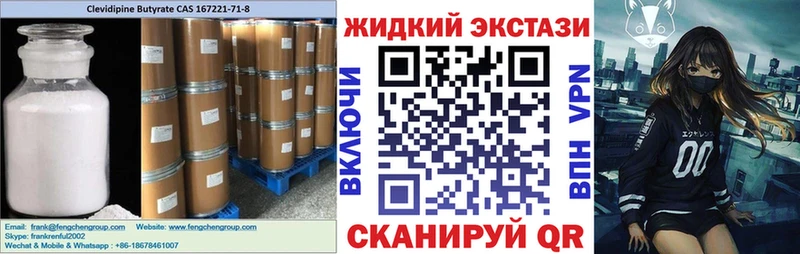 Бутират жидкий экстази Новая Ляля