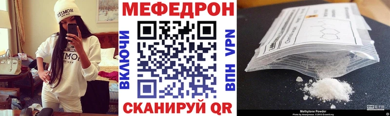 МЯУ-МЯУ mephedrone  цены   Новая Ляля 