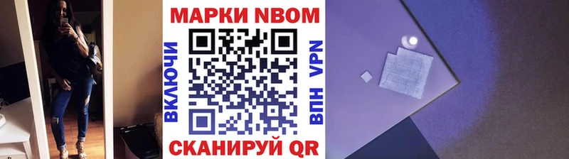 Марки N-bome 1,8мг  Новая Ляля 